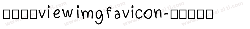 三星楷体view img favicon字体转换